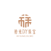 拾光DIY珠宝