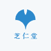 芝仁堂美妆护肤