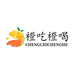 橙吃橙喝orange