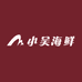 小吴海鲜批发