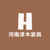 河南泽木家具