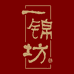 一锦坊国锦酒类专卖店