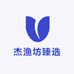 杰渔坊臻选