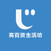亮百货生活坊