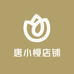 唐小慢店铺