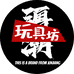 疆潮