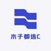 木子都选C