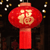 丹丛宫灯灯笼厂