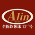 Alin家居