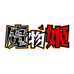 魔物姬店
