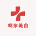 赣东美食