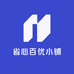 省心百优小铺