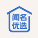 闻名优选仓