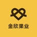金欣果业