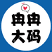 冉小姐STUDIO轻奢大码女装