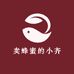卖蜂蜜的小齐