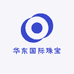 诸暨山下湖华东国际珠宝城