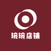 琬琬店铺