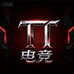 TTgame电竞外设