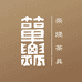 箪瓢柴烧茶具