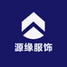 源缘服饰