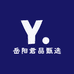 岳阳君品甄选