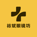 裕斌眼镜厂眼镜架批发
