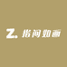 指间如画