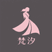梵汐女装服饰