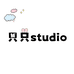 只只studio
