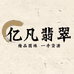 亿凡珠宝精品珠链