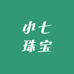 小七珠宝甄选