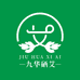 九华硒艾工厂店