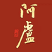 阿卢浮漂三江钓客