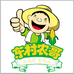 东村农哥