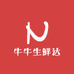 牛牛生鲜达