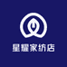 星耀家纺店