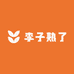 李子熟了生鲜水产果蔬基地