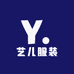 艺儿服装