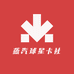 蒸汽球星卡社