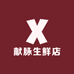 献脉生鲜店