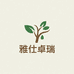 雅仕卓瑞果树苗木专营店