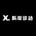新岸运动奥莱专营店