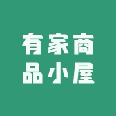 有间商品小屋