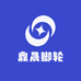 鼎晟脚轮