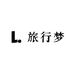 旅行梦