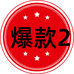 新人开创爆吗