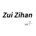 ZuiZiHan落墨精选店