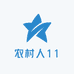 农村人11
