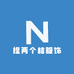 捏两个桔服饰